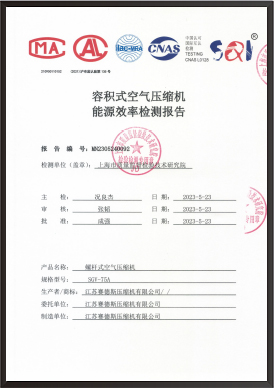 檢測(cè)報(bào)告